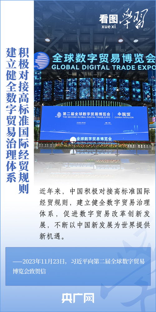 攜手將數(shù)字貿(mào)易打造成為共同發(fā)展的新引擎 杭州軟件開發(fā)的機遇與挑戰(zhàn)